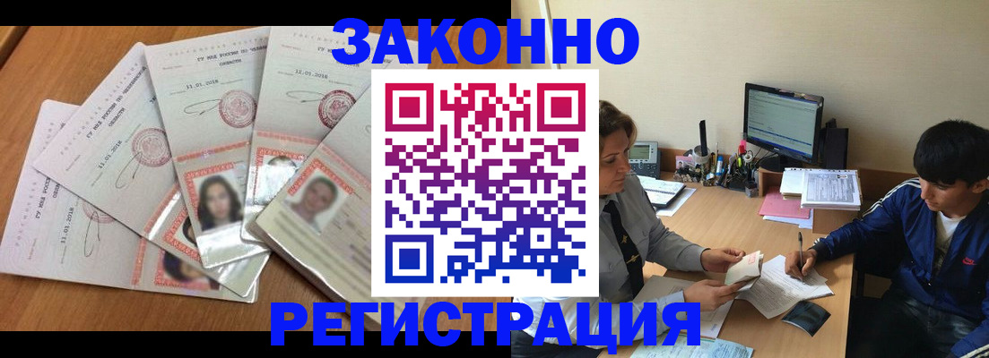 прописка регистрация в Инте