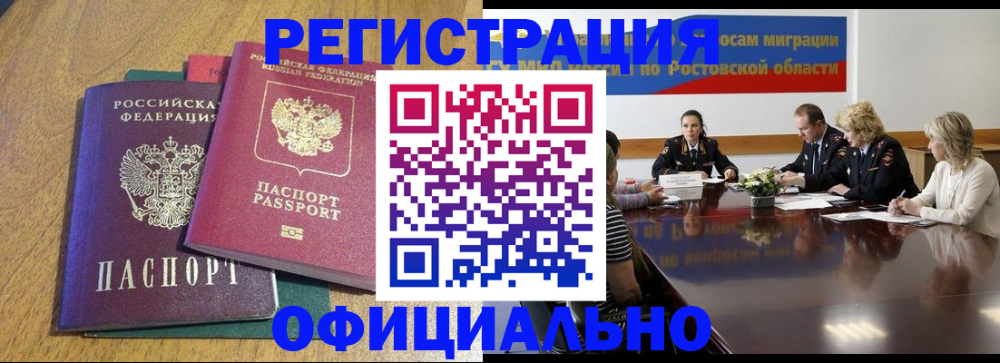 прописка поиск в Инте