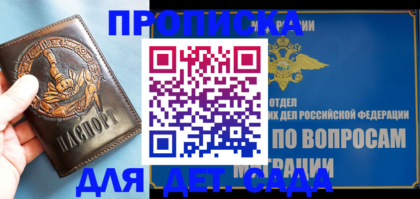 временная регистрация купить в Инте